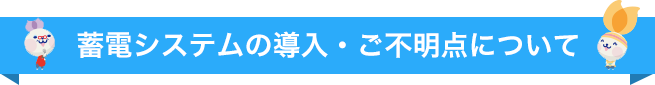 浜松での太陽光発電、省エネ・創エネのご相談はエネジンソーラーへ♪