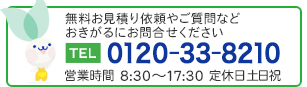 お電話番号