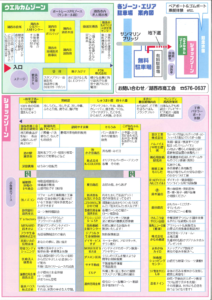 Show湖西案内ちらし-2